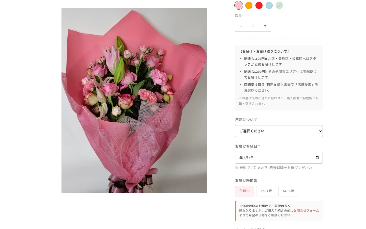 お届け日時など注文フォーム付きの商品ページ