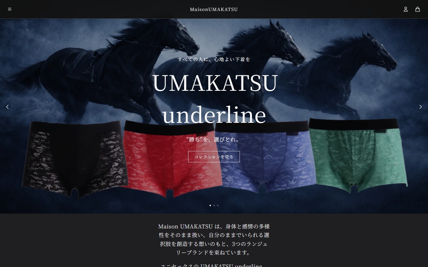 Maison UMAKATSU トップページ